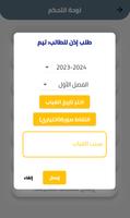 Arwad Screenshot 3
