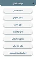 Arwad Screenshot 2