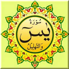 Скачать Surat Yasin, Tahlil dan Do'a APK