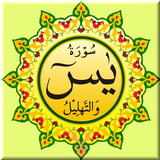 Surat Yasin, Tahlil dan Do'a أيقونة