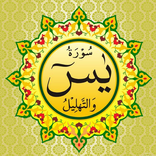 Surat Yasin, Tahlil dan Do'a