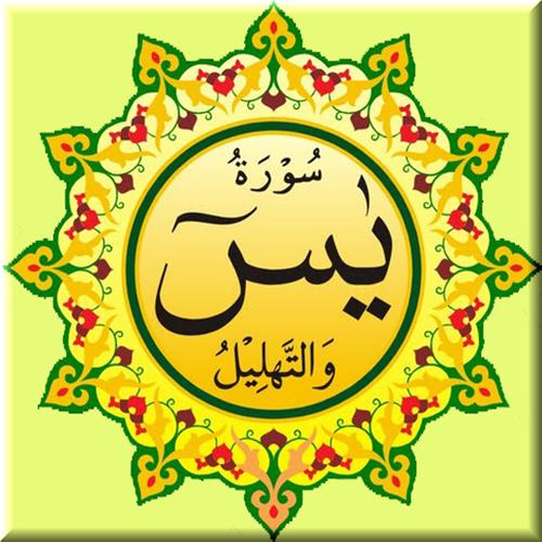 Surat Yasin, Tahlil dan Do'a for Android - APK Download