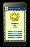 Surat Yasin, Tahlil dan Do'a 截圖 1