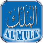 Surah Al Mulk simgesi