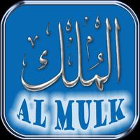 Surah Al Mulk-poster