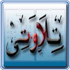 Tilawati Quran icon