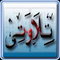 Tilawati Quran poster