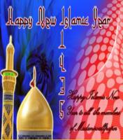 Islamic New Year  Images 2019 screenshot 1