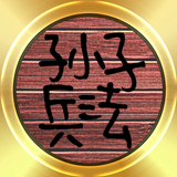 The Art of War, Sun Tzu APK