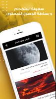 اعجاز القرآن والسنة الملصق