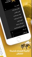 اعجاز القرآن والسنة تصوير الشاشة 1