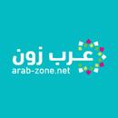 عرب زون APK