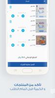 اشرب تصوير الشاشة 3