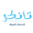 تانكر - Tanker APK