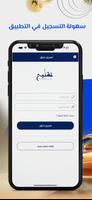 برنامه‌نما تشليح عکس از صفحه