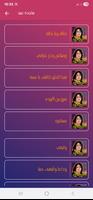 أغاني ساجده عبيد تصوير الشاشة 1