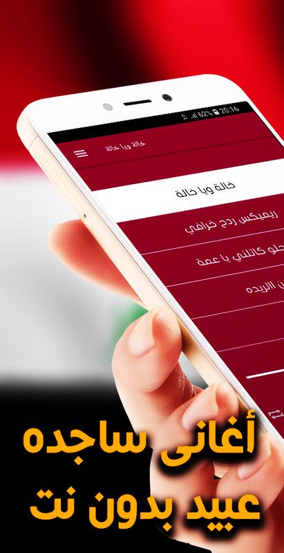 ساجده عبيد ردح عراقي 2019 For Android Apk Download