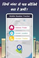 Mobile Number Location Finder imagem de tela 1