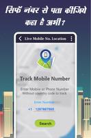 Mobile Number Location Finder imagem de tela 2