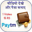 Watch Video & Earn Money aplikacja