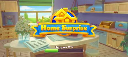 Home Surprise Affiche