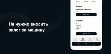 Работа и аренда такси Арто (18