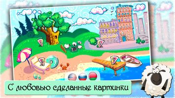 Игра в прятки для детей plakat