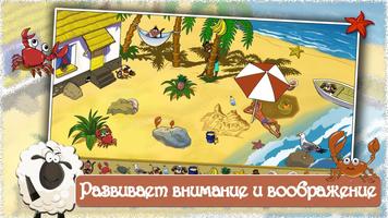 Игра в прятки для детей screenshot 2