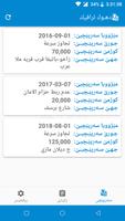 دهوك ترافيك (غرامات)‎ постер