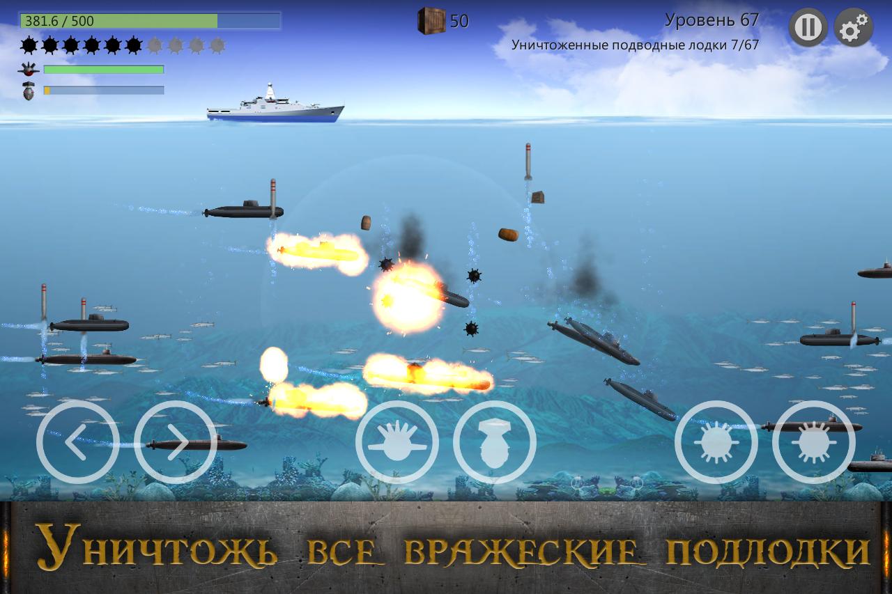 Морской Бой : Подводная Война Для Андроид - Скачать APK