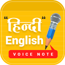 Hindi English Voice Note APK