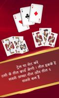 Teen Patti Guide imagem de tela 2