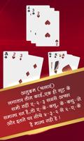 Teen Patti Guide imagem de tela 3