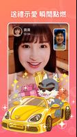 聊天吧 تصوير الشاشة 2