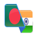 Bengali-Hindi Translator