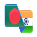 Bengali-Hindi Translator APK