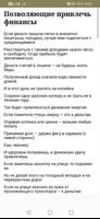 Народные приметы о погоде स्क्रीनशॉट 1