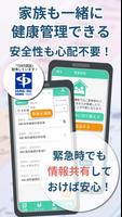 パシャっとカルテ‐写真を撮るだけ簡単健康管理 screenshot 2