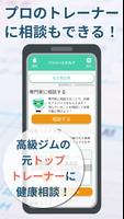パシャっとカルテ‐写真を撮るだけ簡単健康管理 screenshot 3