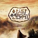 Arthdal Chronicles Game Guide APK