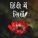 Photo Par Hindi Likhe APK