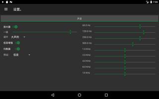 基本的LoudPlayer 截图 3