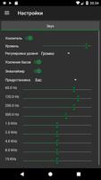 Базовый LoudPlayer скриншот 1