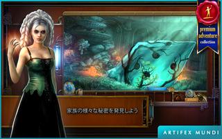タイム・ミステリーズ2 スクリーンショット 2