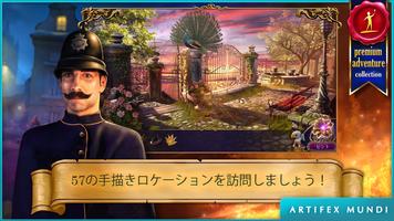シークレット・オーダー3：いにしえの時 スクリーンショット 1
