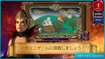 シークレット・オーダー3：いにしえの時 スクリーンショット 2