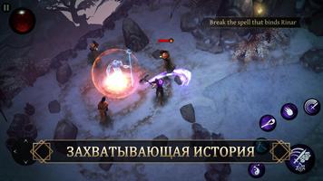 BladeBound: RPG Adventure Game постер