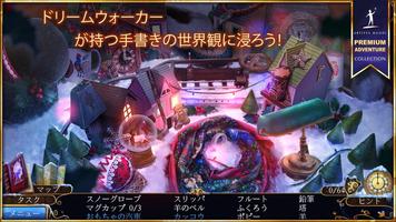 ドリームウォーカー: 悪夢は眠らない (Full) スクリーンショット 2