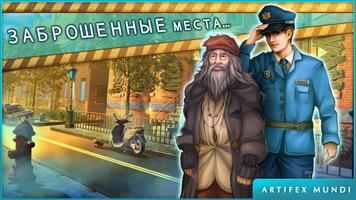 Дело призрака (Full) скриншот 2