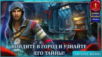 Grim Legends 3 постер